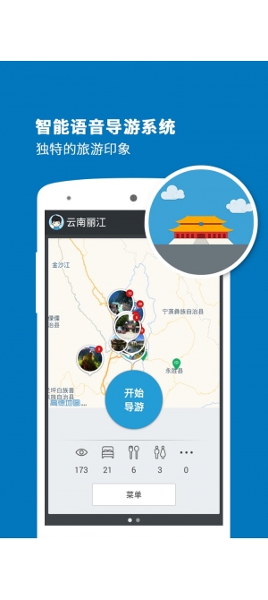 麗江導(dǎo)游