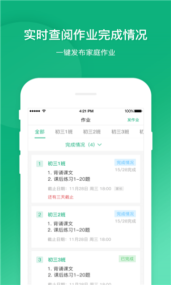 立學(xué)教師