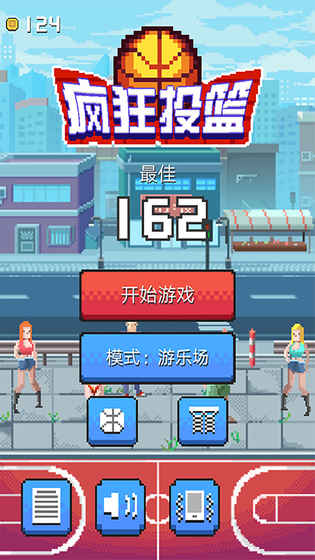 瘋狂投籃  九游版