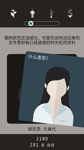 Lapse：遺落的未來