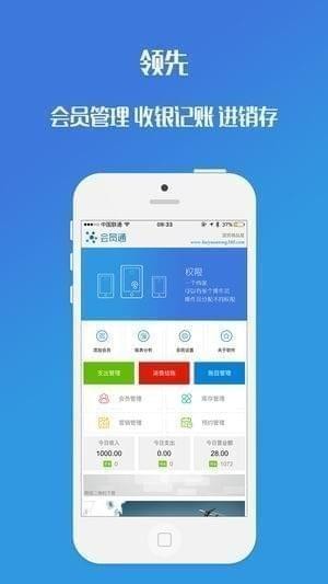 會(huì)員通