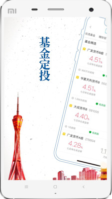 中原財(cái)升寶