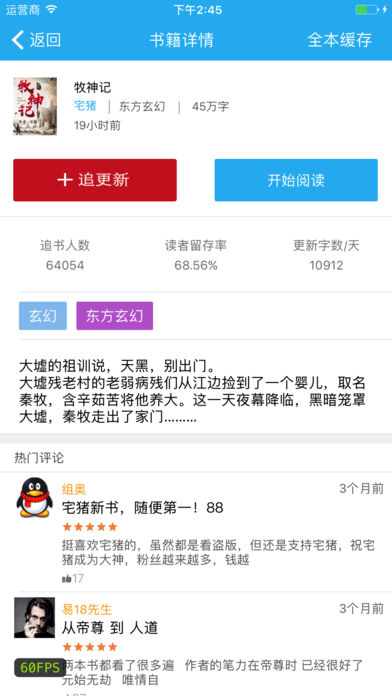 暢閱小說