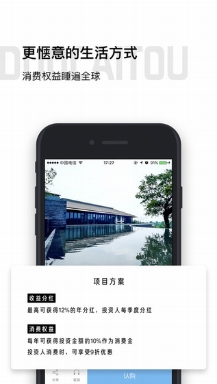 多彩投眾籌