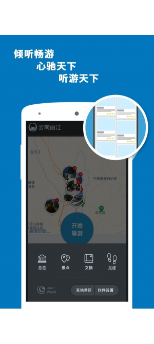 麗江導(dǎo)游
