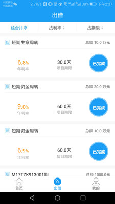 拇指金融家