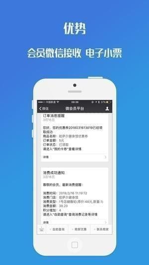 會(huì)員通