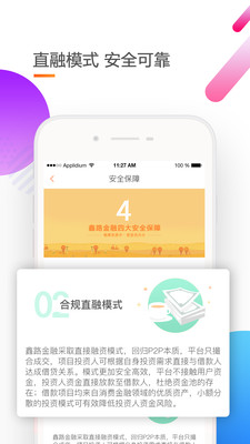 鑫路金融