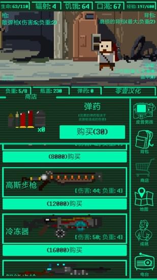 口袋輻射