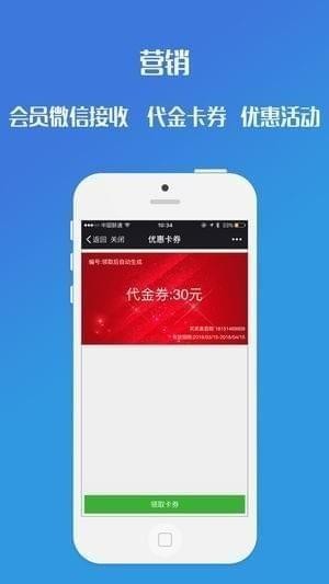 會(huì)員通