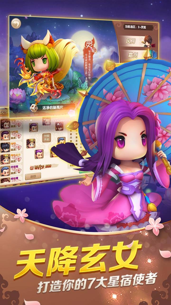 仙灵圣境  果盘版