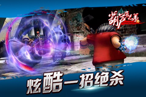 葫芦娃风云再起  九游版