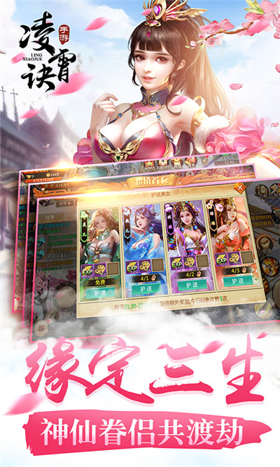 凌霄訣