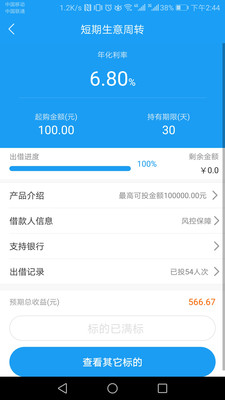 拇指金融家