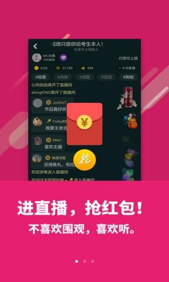喜歡聽