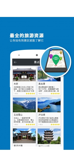 麗江導(dǎo)游