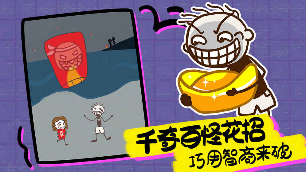史上最坑爹的游戏16  九游版