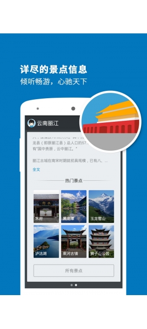 麗江導(dǎo)游