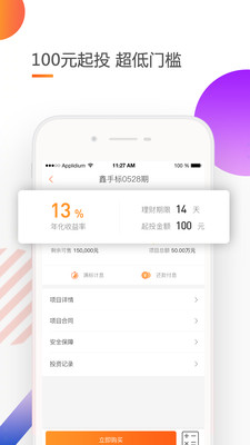 鑫路金融