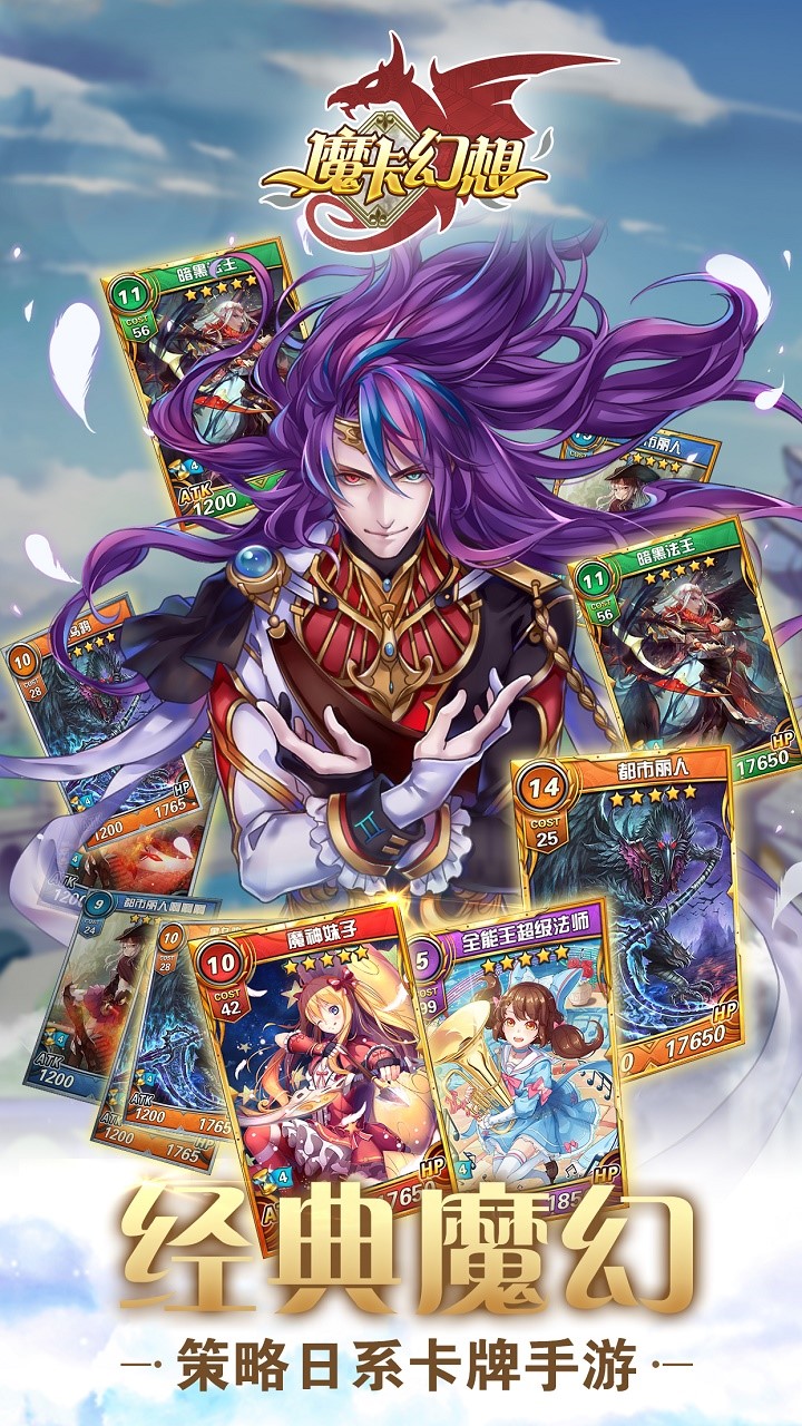魔卡幻想  果盤版