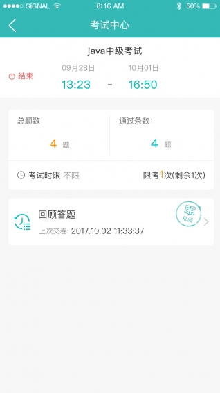 學習易