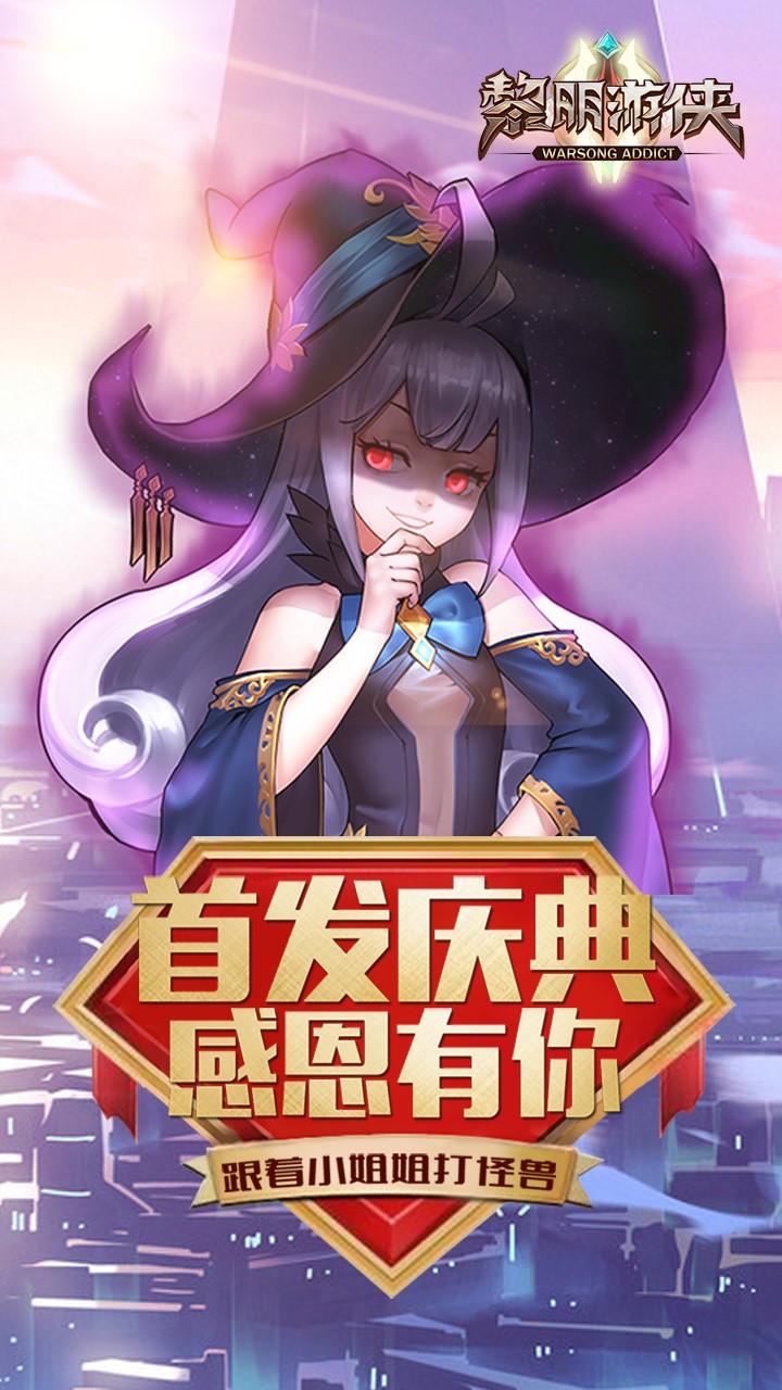 黎明游俠  果盤版