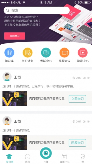 學習易