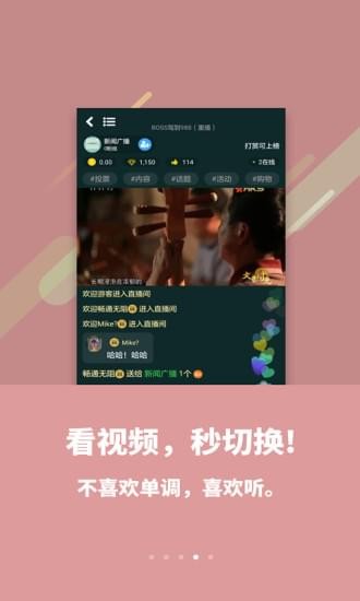 喜歡聽