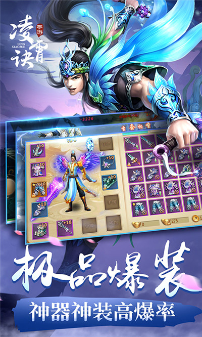 凌霄訣