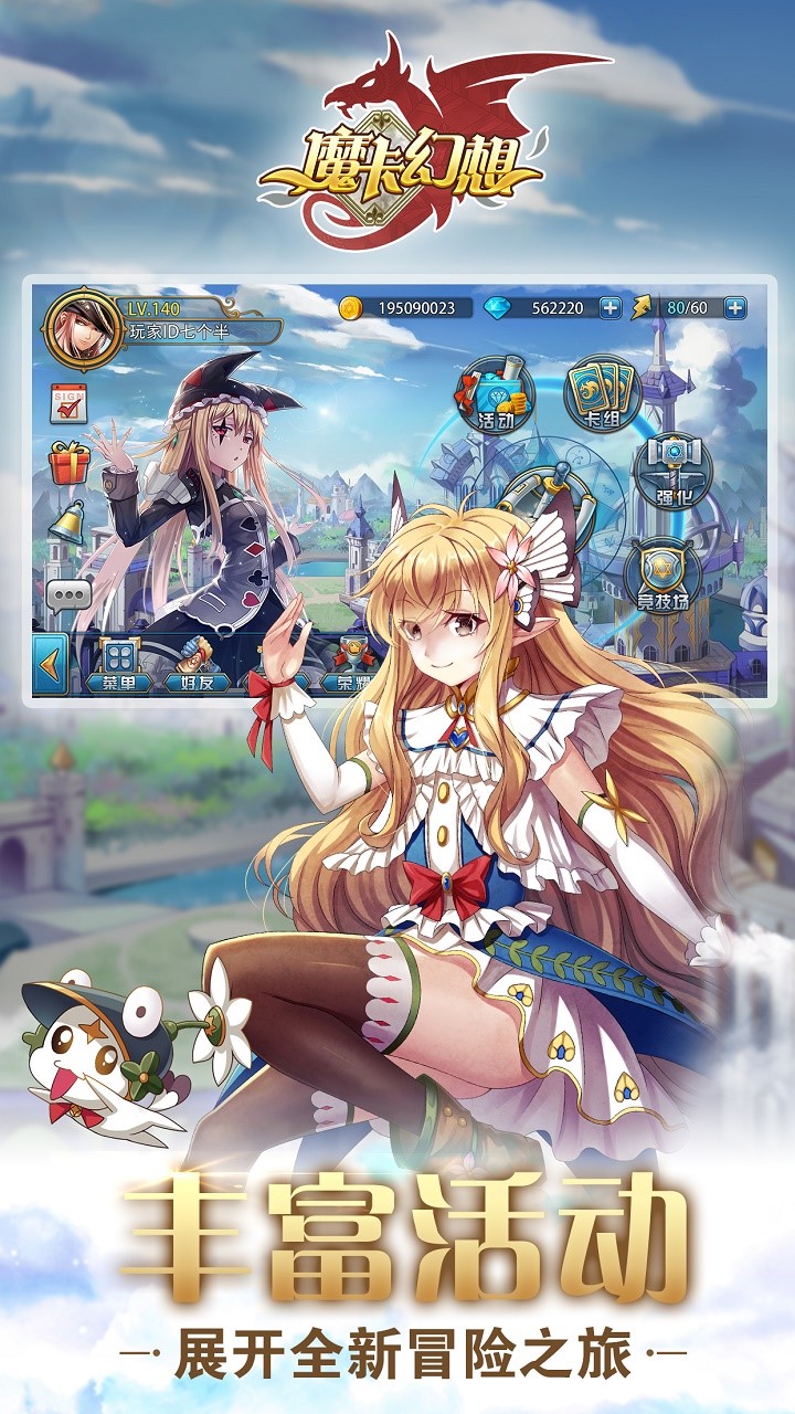 魔卡幻想  果盤版