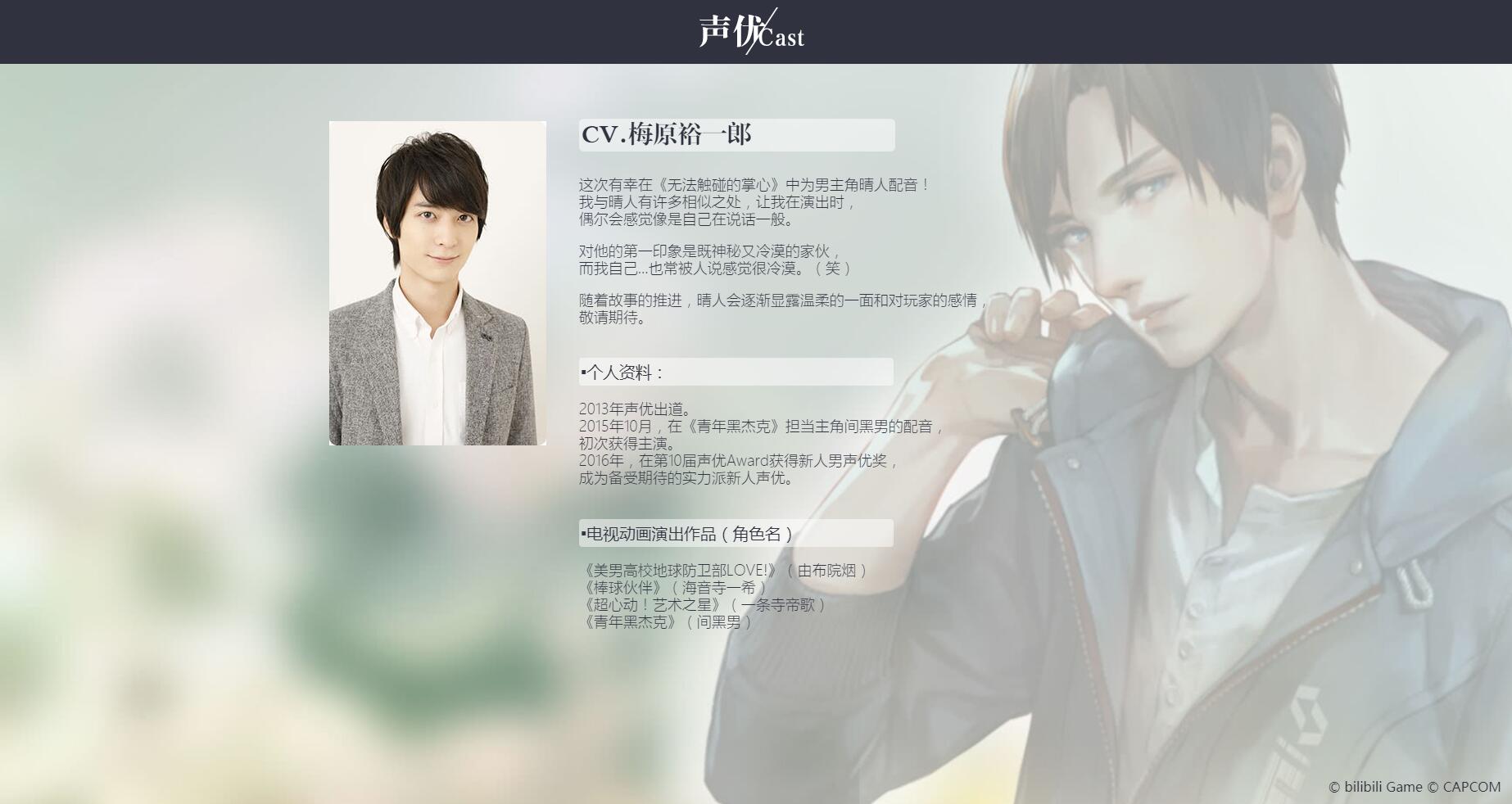無(wú)法觸碰的掌心 中文版