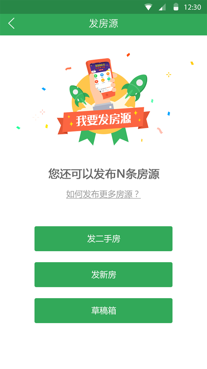 吉屋經(jīng)紀(jì)人