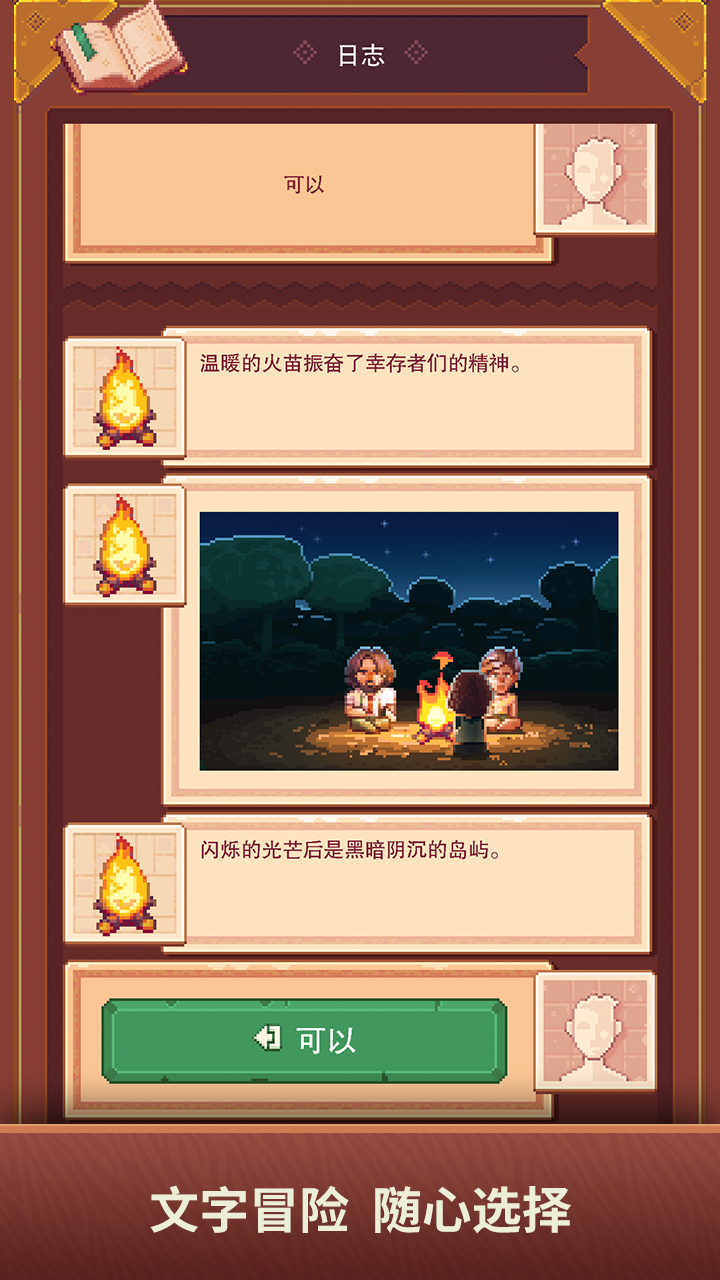 流浪者小島
