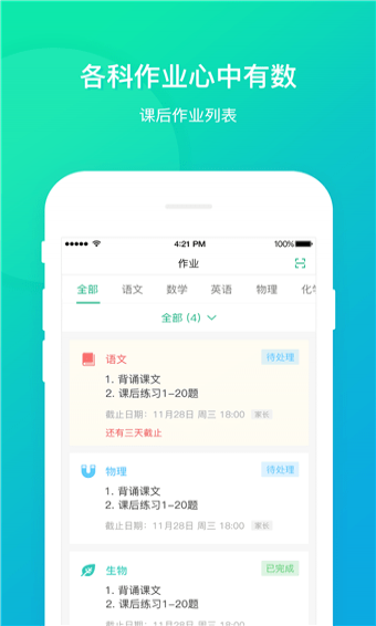 立學(xué)學(xué)生