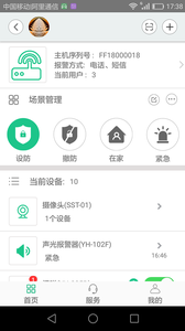 合守屋