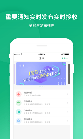 立學(xué)教師
