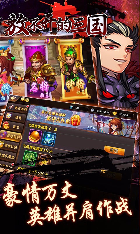 放不開的三國BT  果盤版