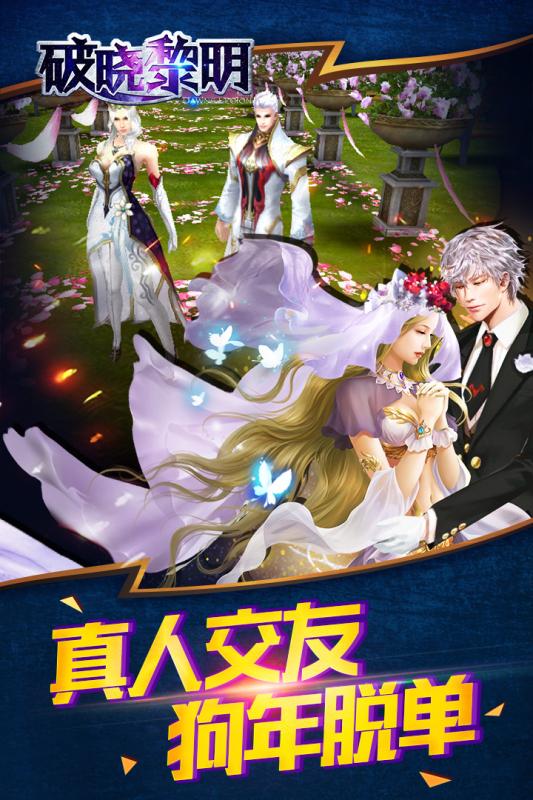 破曉黎明