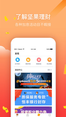 堅(jiān)果理財(cái)