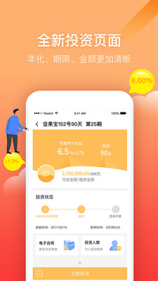 堅(jiān)果理財(cái)