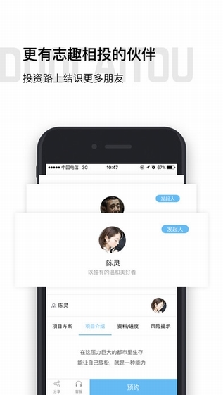 多彩投眾籌