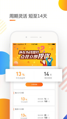 鑫路金融