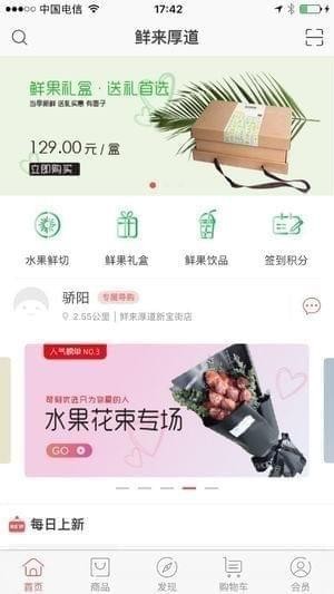 鮮來(lái)厚道