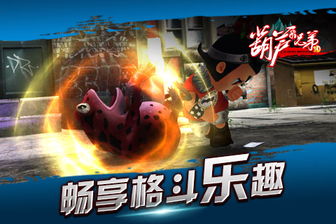 葫芦娃风云再起  九游版