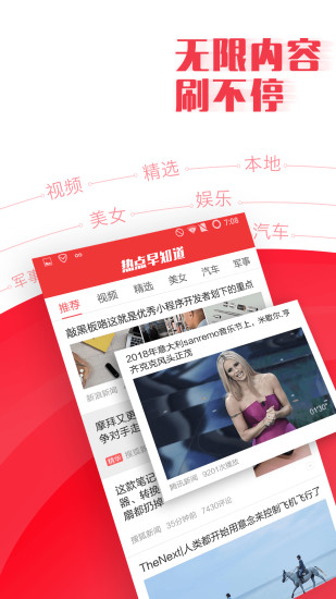 新聞早知道