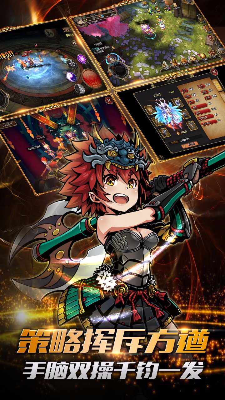 神魔錄  果盤版