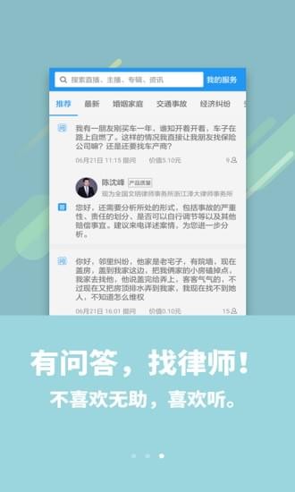 喜歡聽