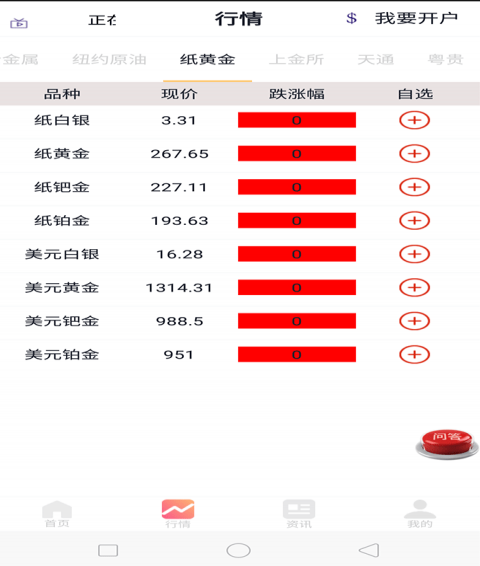 炒白銀