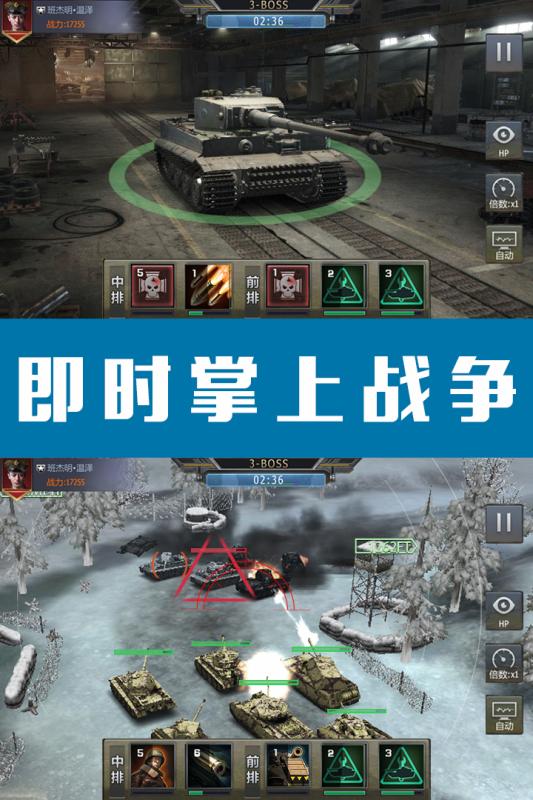 鋼鐵榮耀  九游版