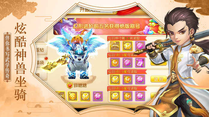 Q萌劍俠傳